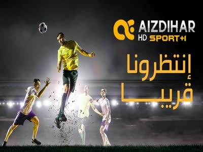 Alzdihar HD Sport +1