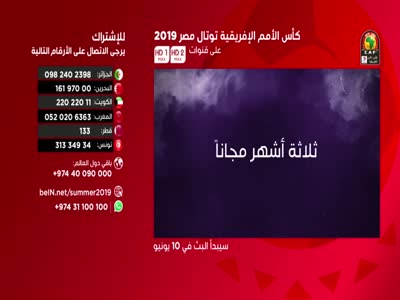 beIN Sports HD 1 Max