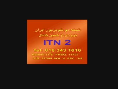 Iran TV Network 2 (ITN 2)