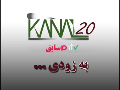 Kanal 20